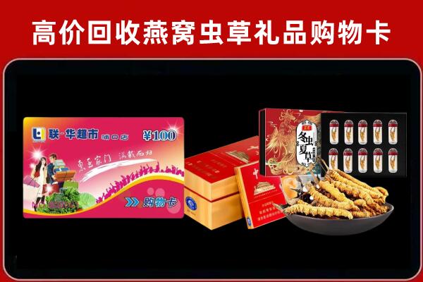 会泽回收礼品卡